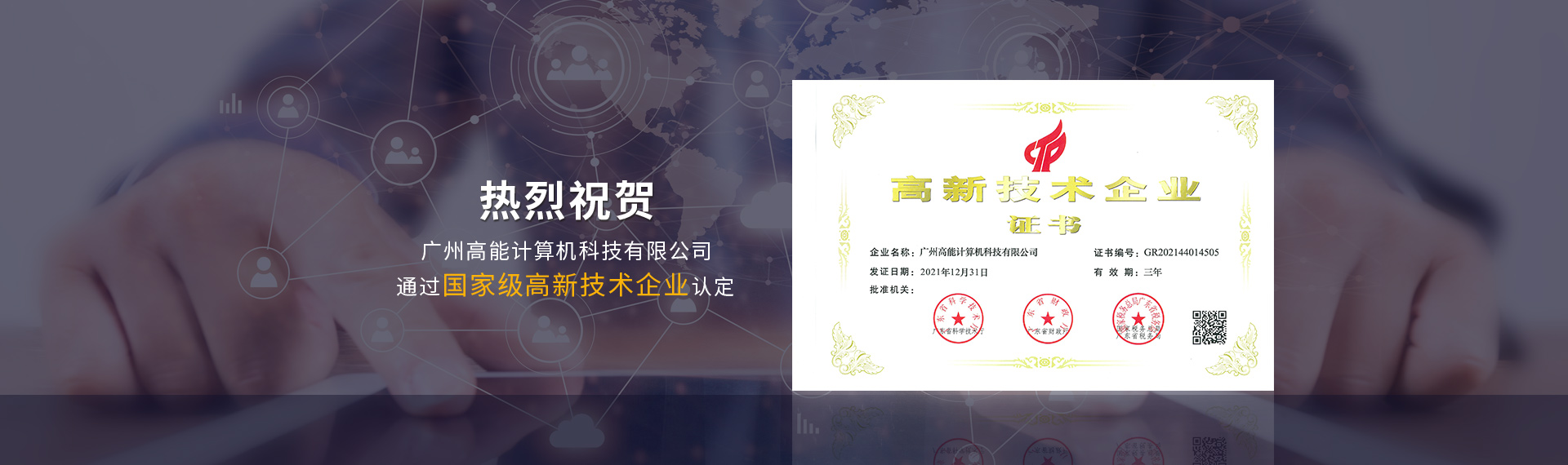 关于高能