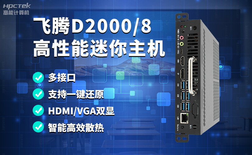 智慧化校園，國產(chǎn)OPS電腦首選！(圖2)