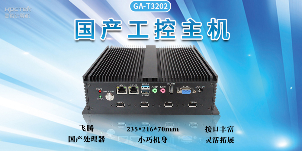 智能化工控整體解決方案，推動工業(yè)發(fā)展自動化、智能化快速發(fā)展(圖2)
