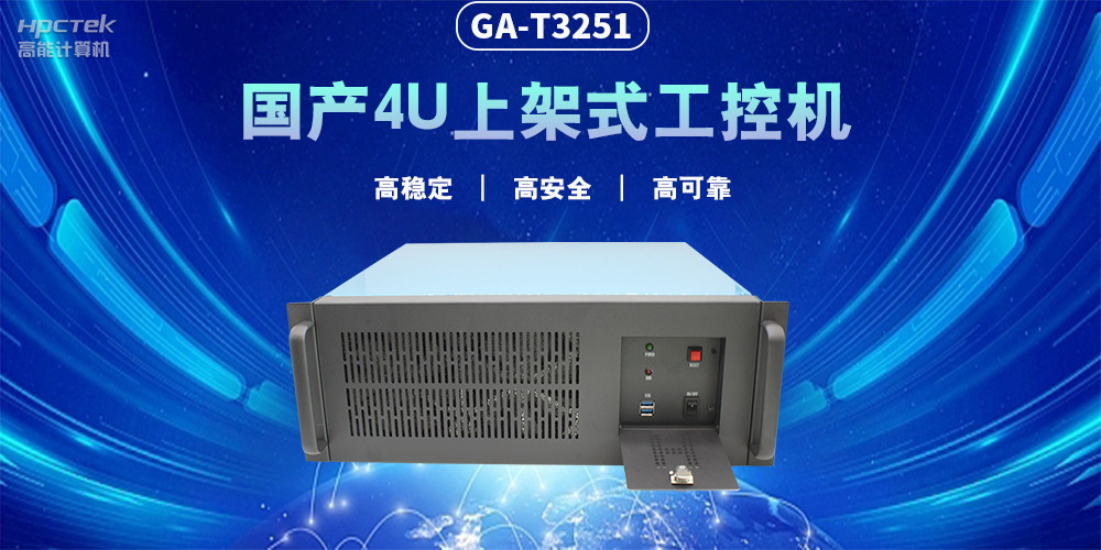智能化發(fā)展，國(guó)產(chǎn)工控機(jī)賦能工業(yè)生產(chǎn)智能化轉(zhuǎn)型(圖2)