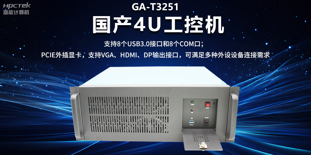 工控機具備哪些特質？工控機可以接獨立顯卡嗎？(圖2)