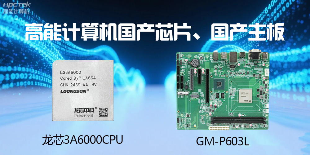 主板和CPU是一个东西吗？有什么区别？(图2)