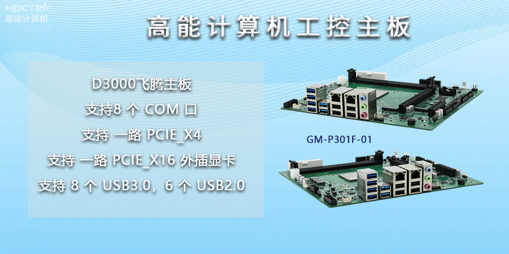 工控主板的扩展性主要体现在哪些方面？(图2)