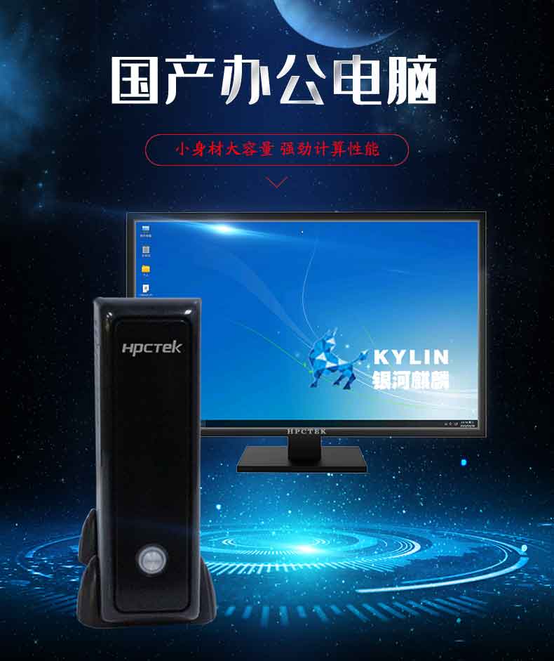 新品！高能新一代桌面辦公電腦FT2000/4重磅來襲