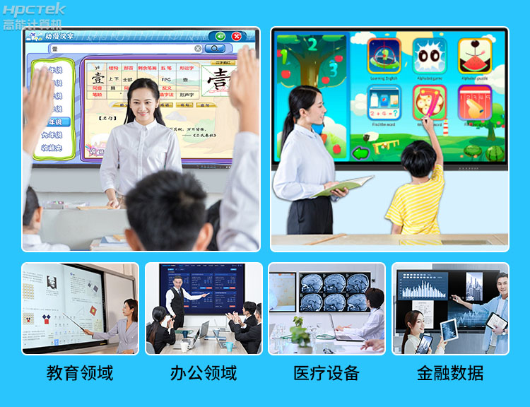 【高能計算機新品發(fā)布】OPS可插拔電腦重磅來襲，引領(lǐng)智慧教學(xué)新趨勢！(圖8)