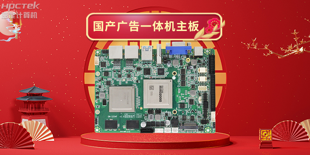 國產工業(yè)觸控平板電腦與普通工控機相比有哪些優(yōu)勢？(圖2)
