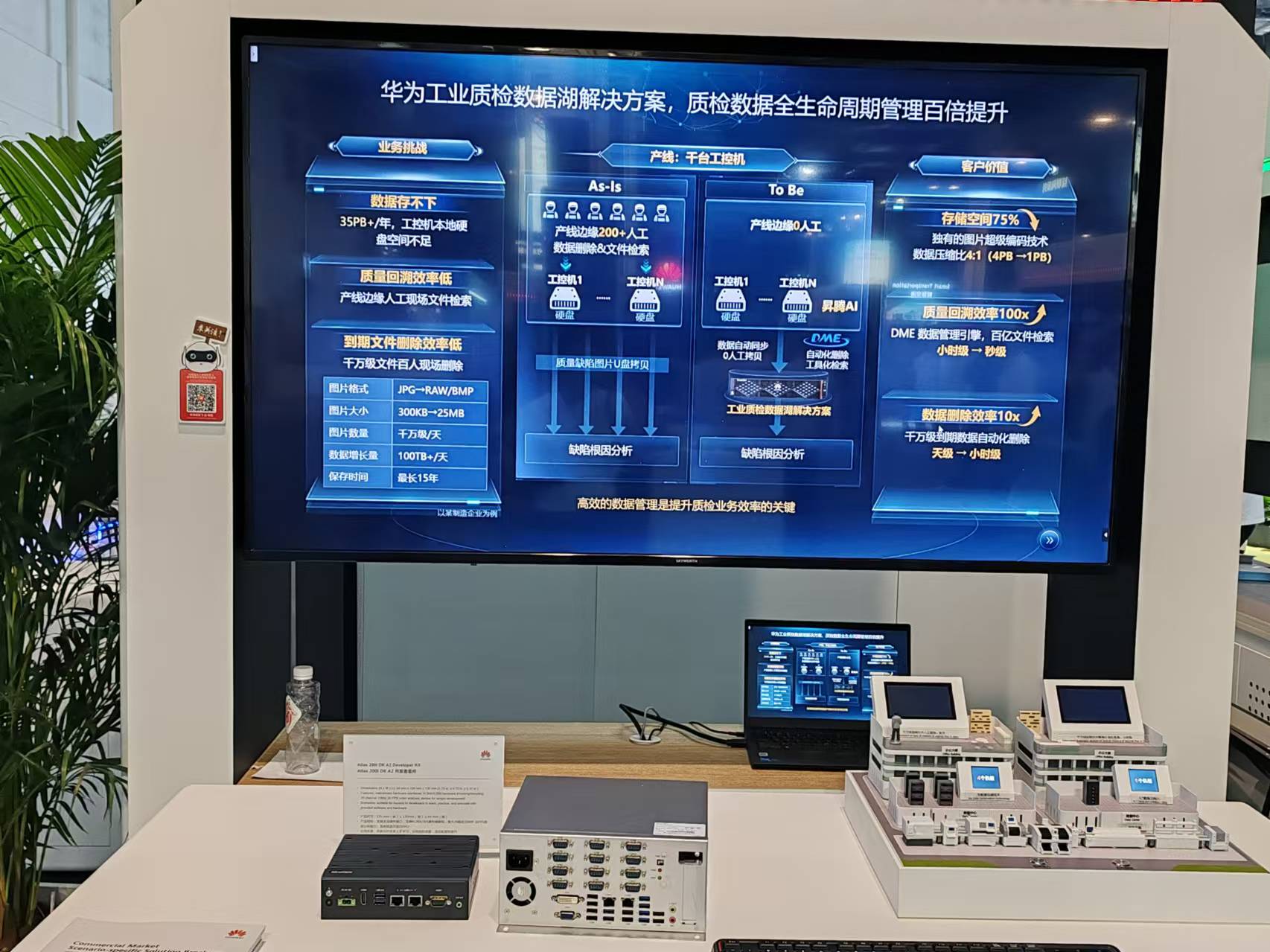 【共赢行业智能化】高能计算机携手鲲鹏模组金融工控机，受邀参加华为全联接大会2024！(图7)