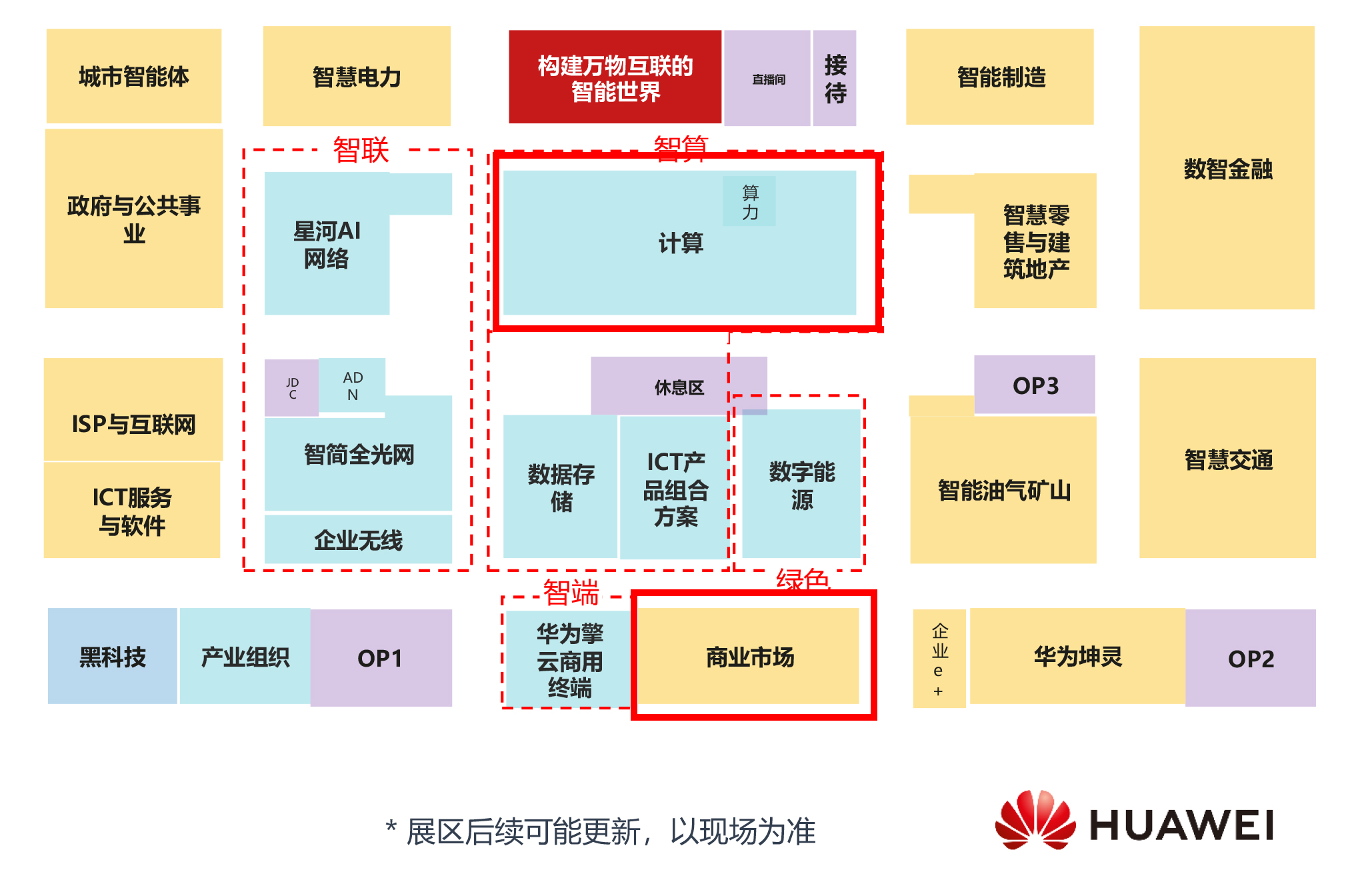 【共赢行业智能化】高能计算机携手鲲鹏模组金融工控机，受邀参加华为全联接大会2024！(图10)